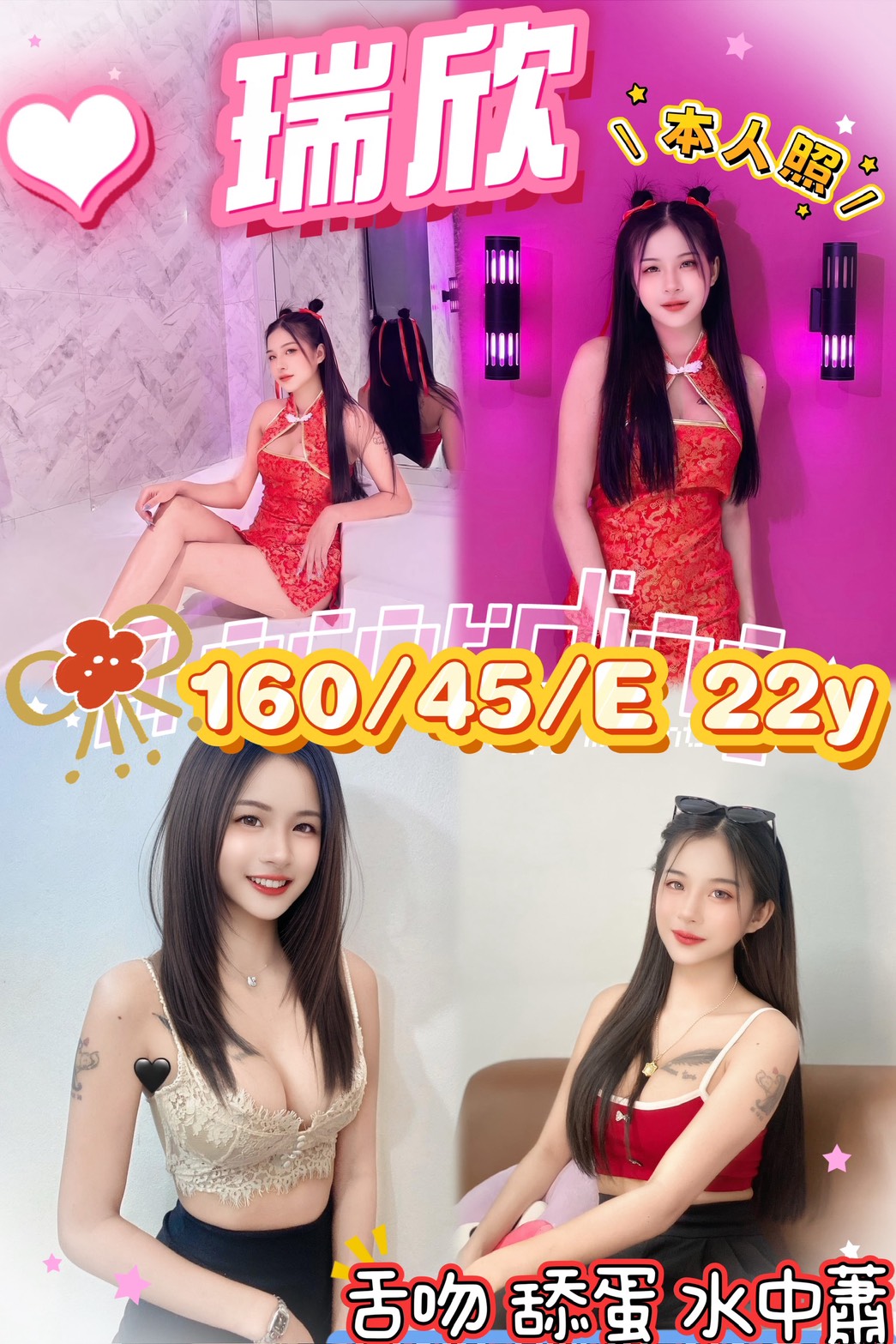 苗栗外送 小模 爾絲 34D|